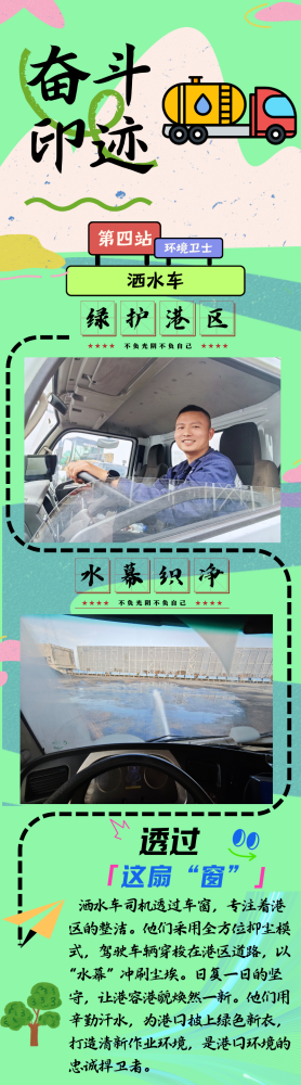 洒水车.png